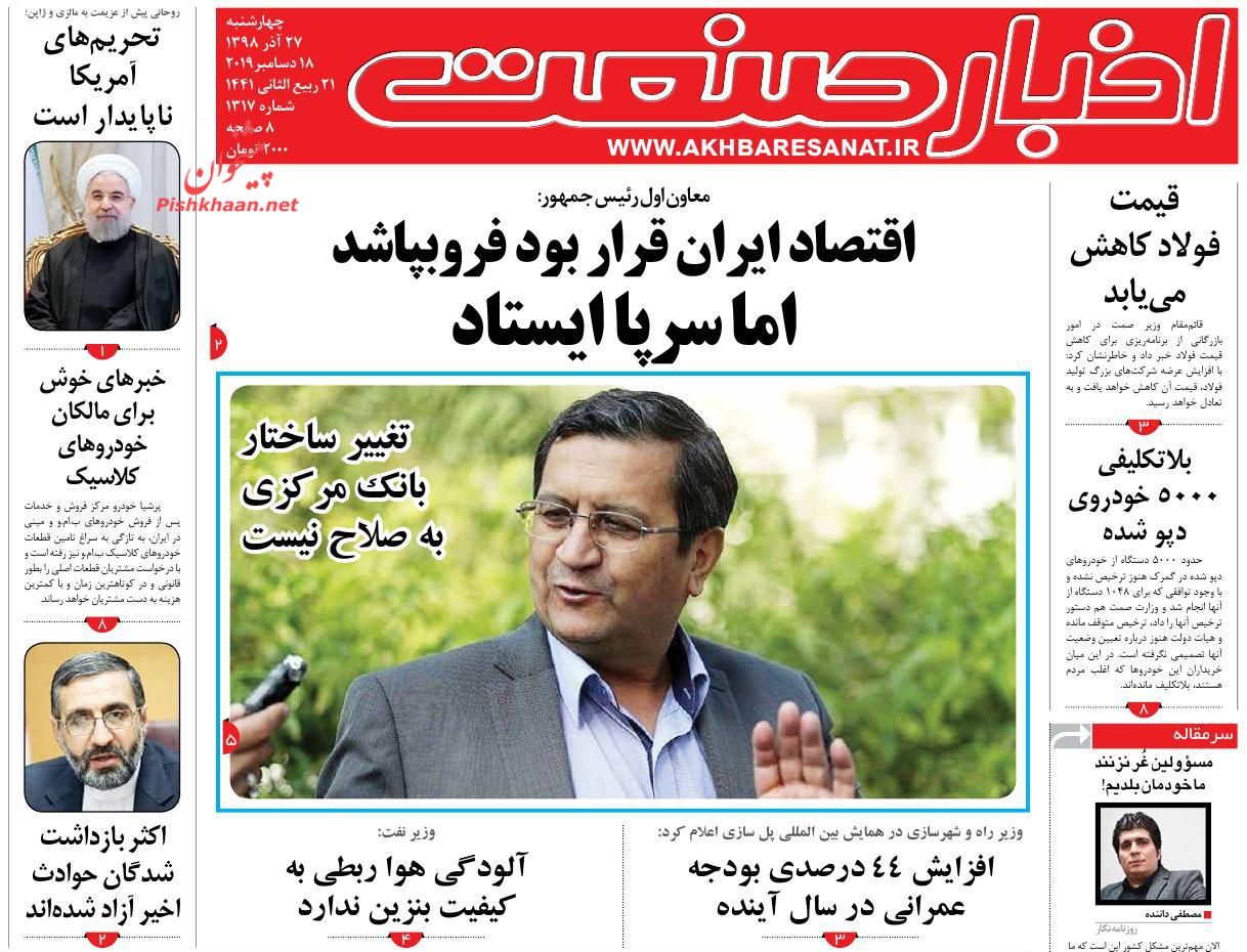اخبار صنعت