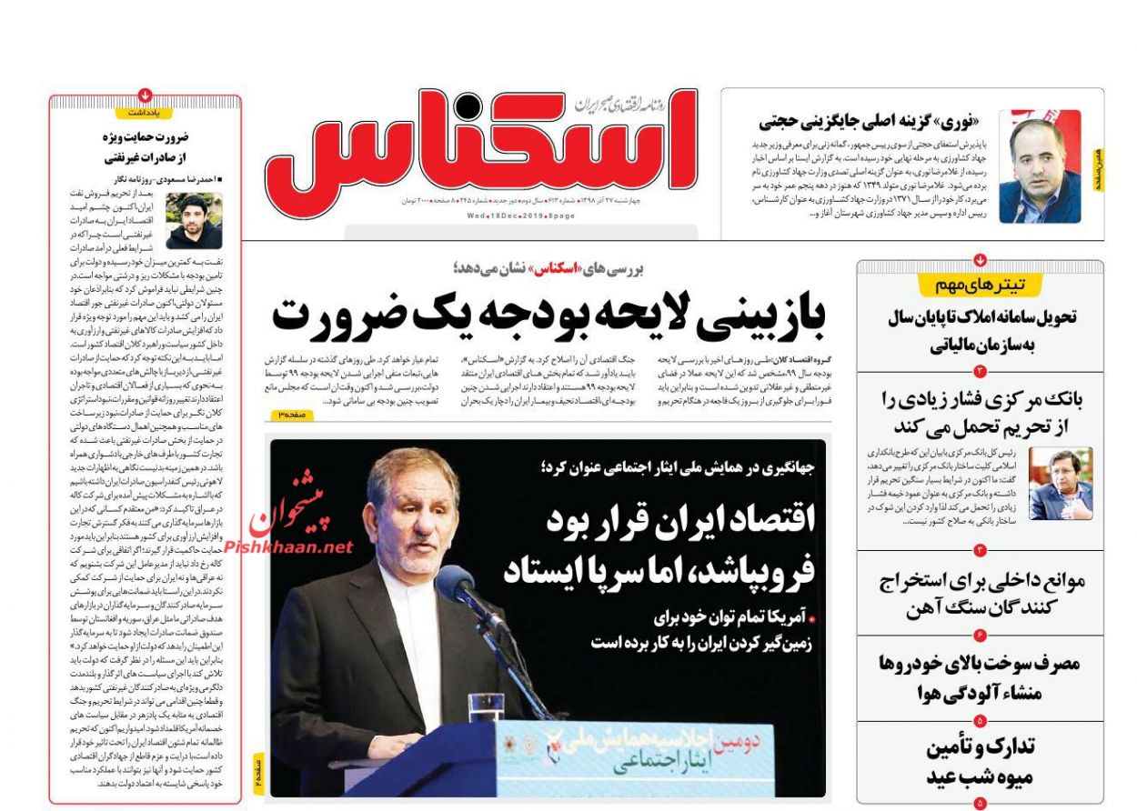 اسکناس