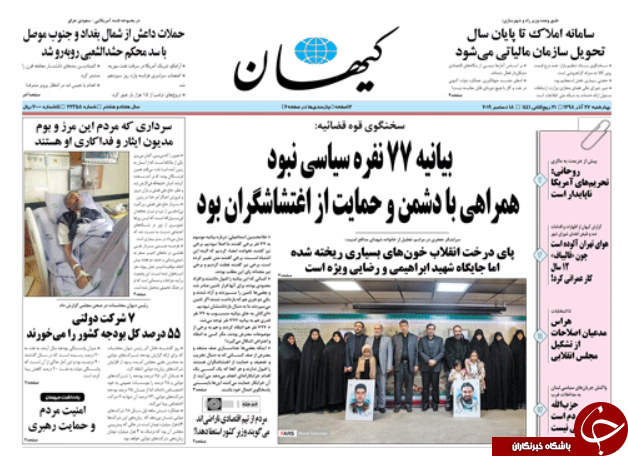 روزنامه