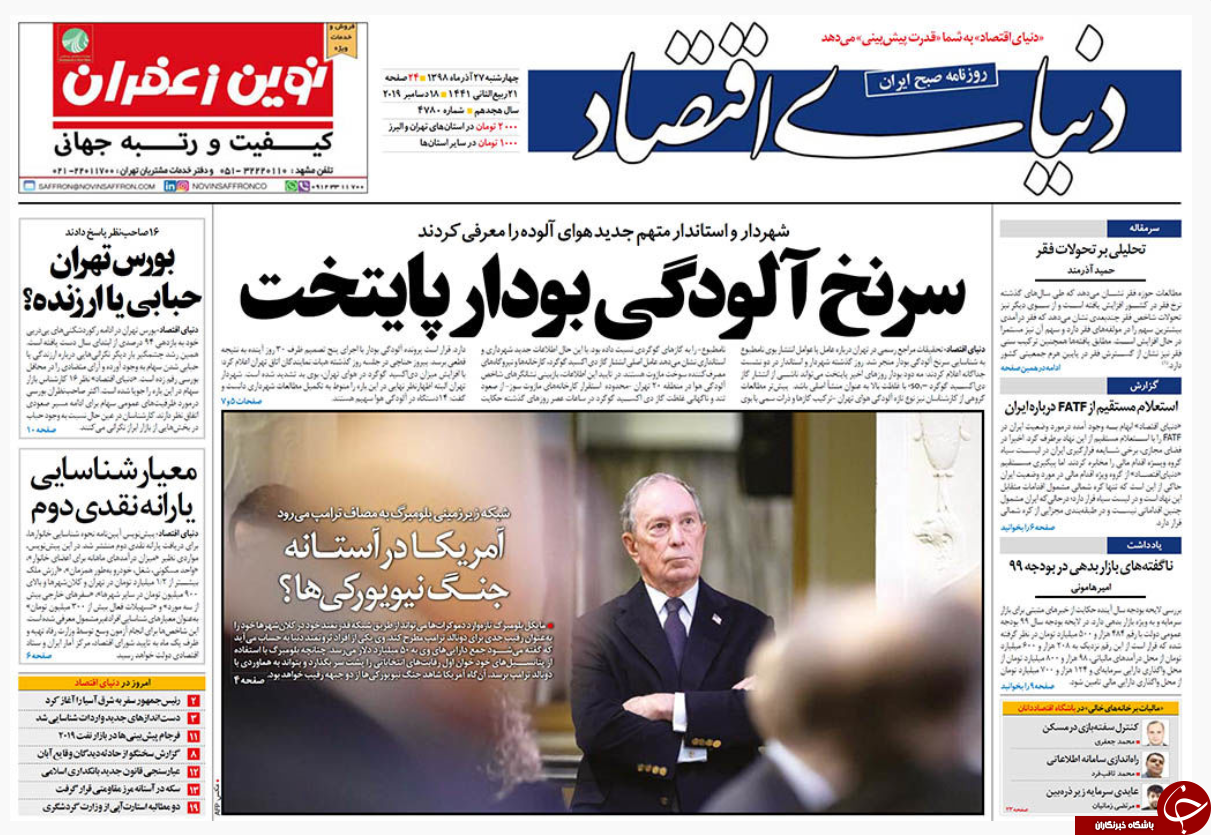 روزنامه