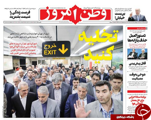 روزنامه