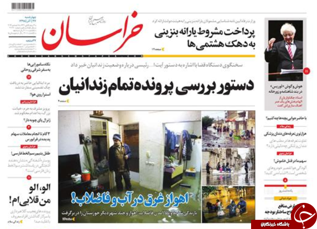 روزنامه