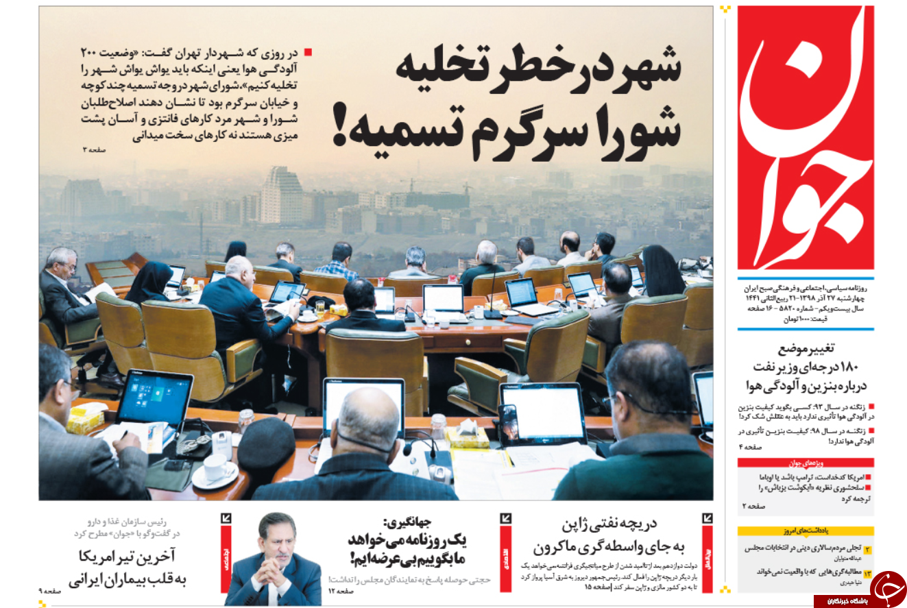 روزنامه
