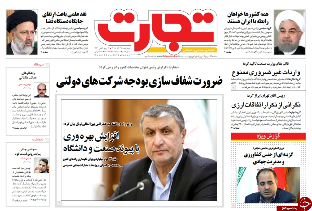 روزنامه