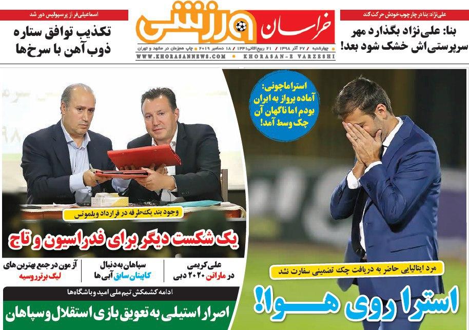 خراسان ورزشی - ۲۷ آذر