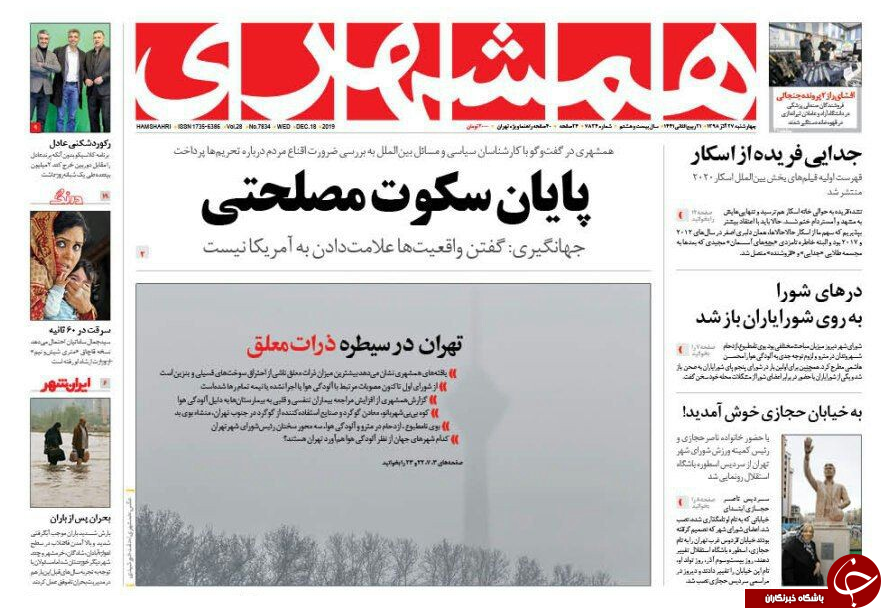 اهواز غرق در آب و فاضلاب/ ماجرای کش دار یک استیضاح/ دیپلماسی در شرق دور / نگرانی از تکرار اتفاقات ارزی