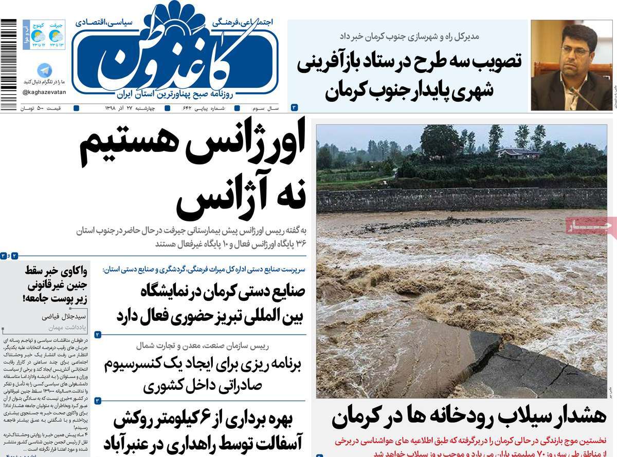 از