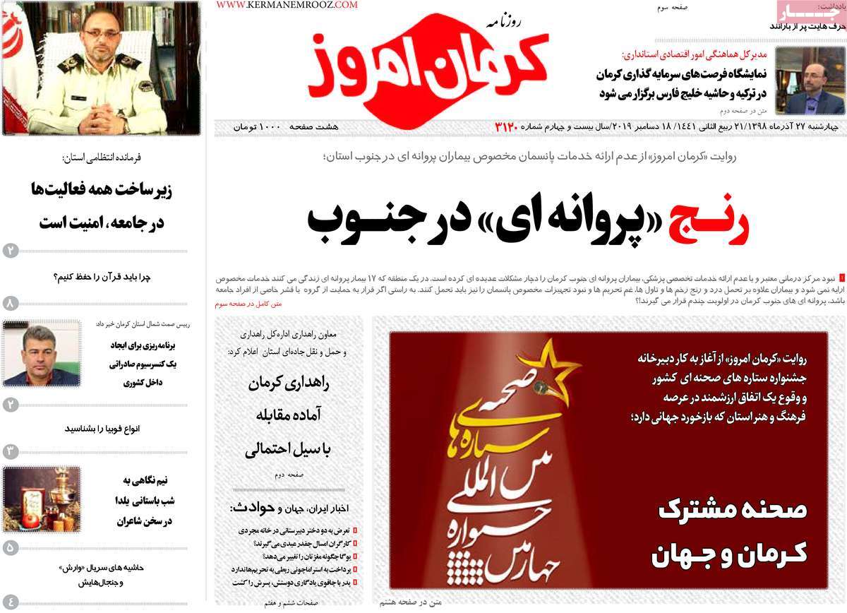 از