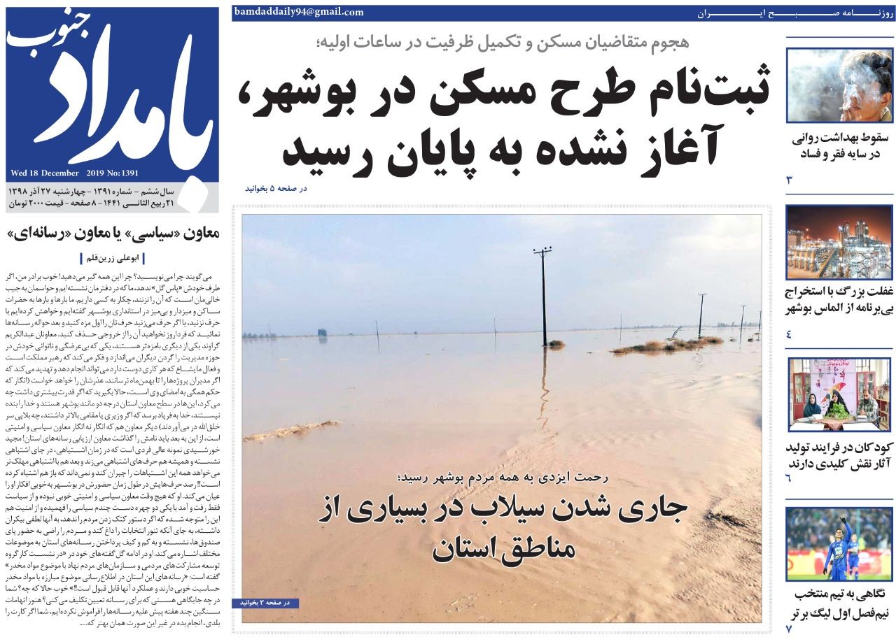 ثبت نام طرح مسکن در بوشهر، آغاز نشده به پایان رسید/ سفره&zwnj;های مردم و مشکلات معیشتی
