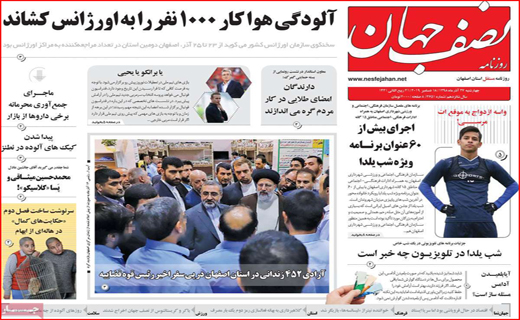 روزنامه استانی