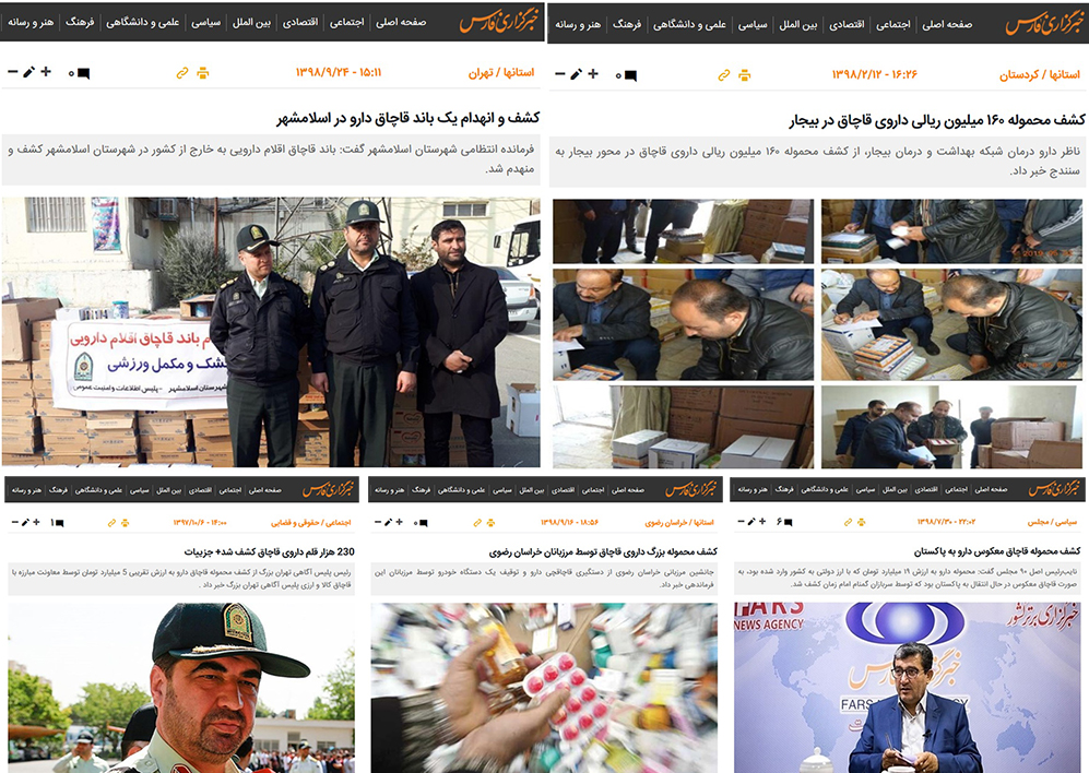 به دنبال کاسبان تحریم در بازار سیاه دارو / داروی قاچاق؛ هر کیف ۲۰ میلیون!