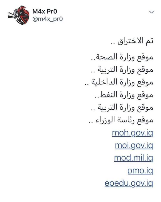 هک شدن تمامی وب‌سایت‌های وزارتخانه‌های عراق