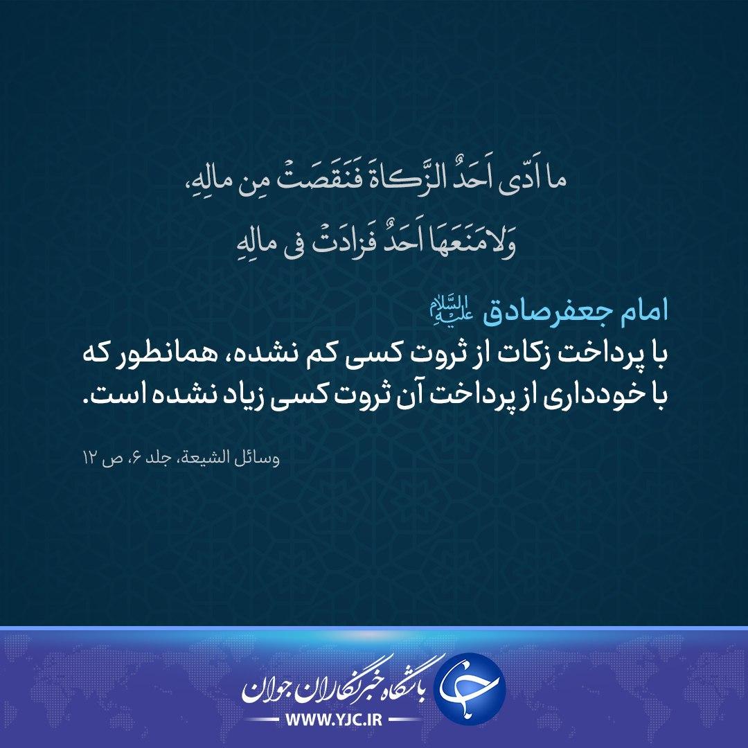 حدیث
