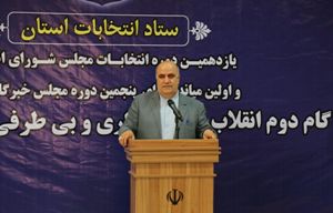 رد صلاحیت ۱۶ کاندیدای انتخابات مجلس خراسان شمالی