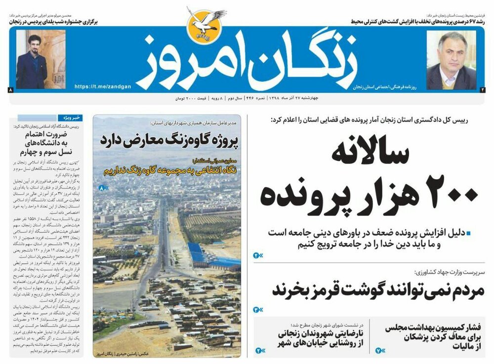 دوچرخه سواری زنجان روی رکاب انتظار/ متقاضیان مسکن به گوش باشند
