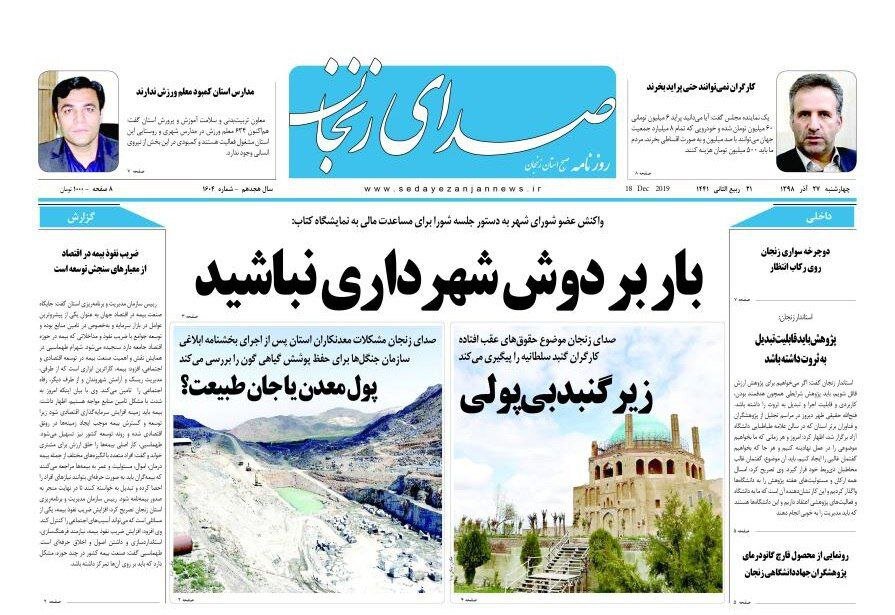دوچرخه سواری زنجان روی رکاب انتظار/ متقاضیان مسکن به گوش باشند
