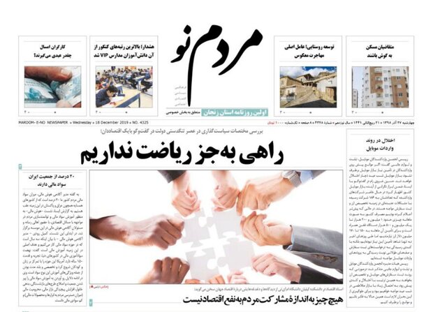 دوچرخه سواری زنجان روی رکاب انتظار/ متقاضیان مسکن به گوش باشند