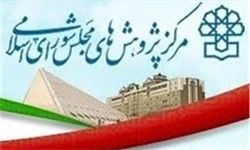 جانشین جلالی در مرکز پژوهش&zwnj;های مجلس کیست؟