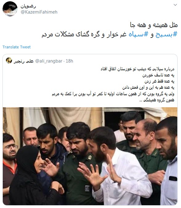 بسیج