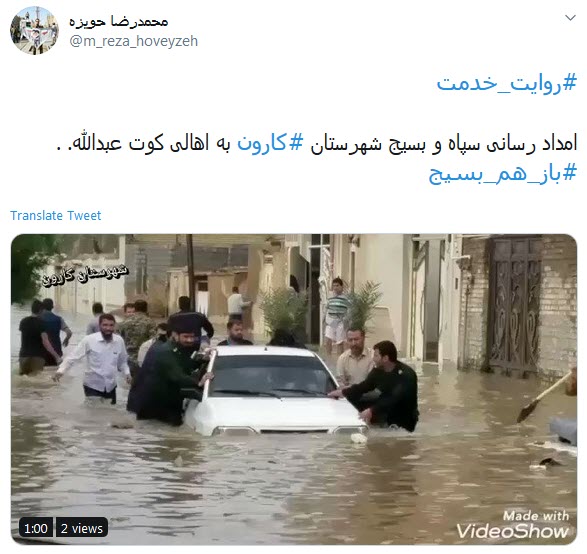 بسیج