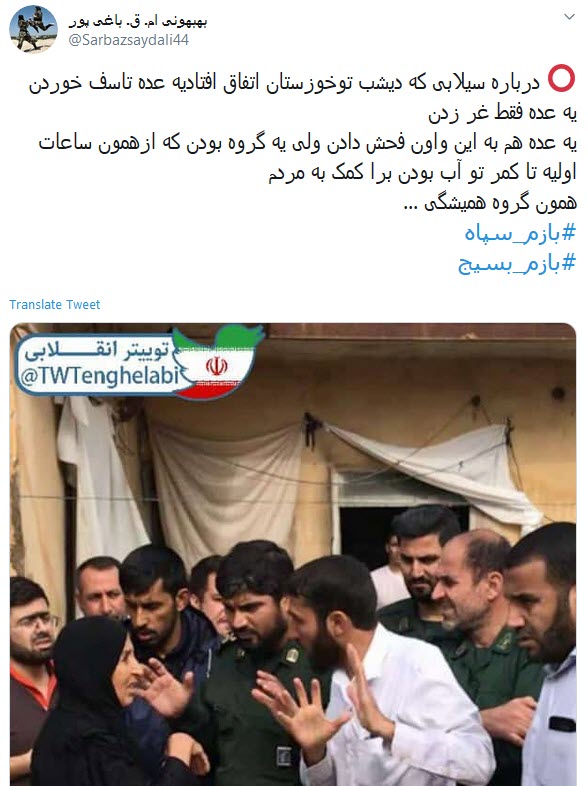 بسیج