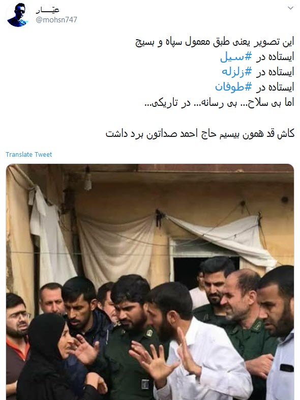 بسیج