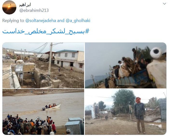 بسیج