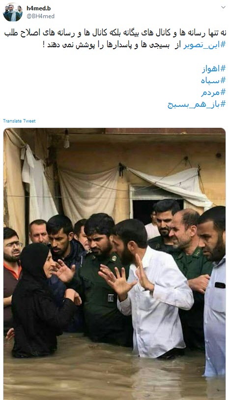 بسیج