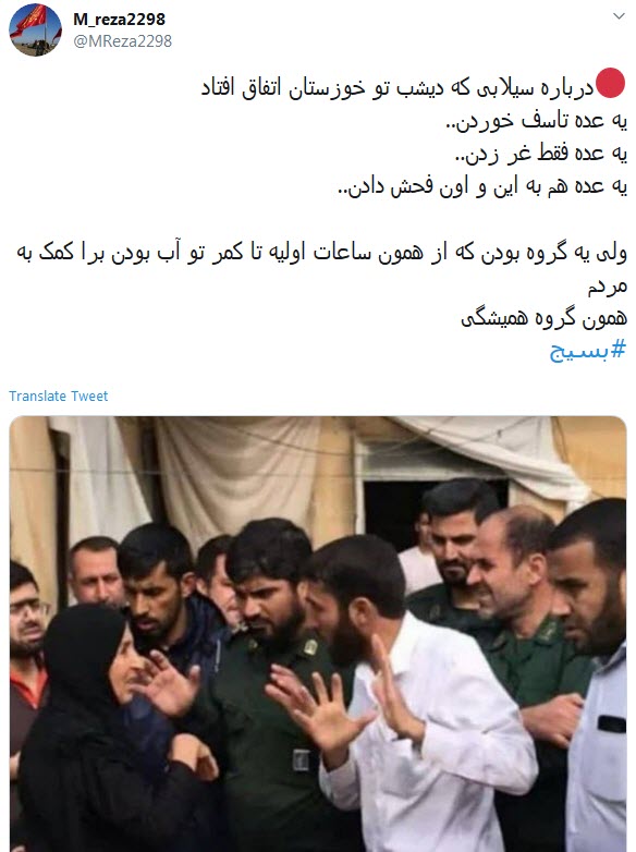 بسیج