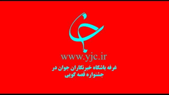حضور کودکان در غرفه باشگاه خبرنگاران جوان در جشنواره قصه&zwnj;گویی