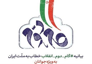 وحدت حوزه و دانشگاه حرکتی مهم برای اجرایی شدن بیانیه گام دوم انقلاب است