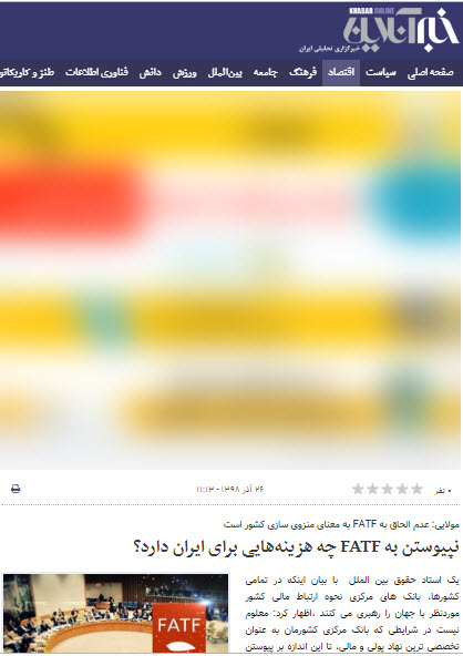 پروپاگاندای رسانه ای اصلاح طلبان در خصوص لوایح fatf