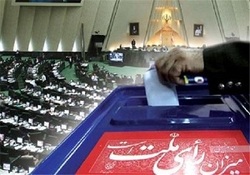 اعلام مهلت اعتراض ۴ روزه داوطلبان نمایندگی مجلس برای اعتراض به محرز نشدن صلاحتیشان