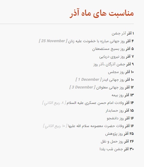شب یلدا چند شنبه می&zwnj;شود؟