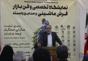 ۷۷ درصد فرش ماشینی کل کشور در کاشان است