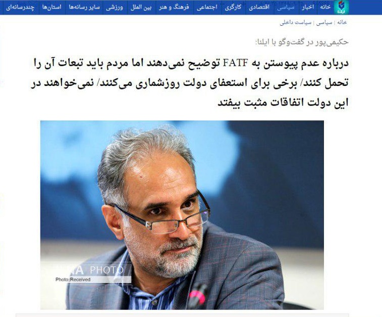 پروپاگاندای رسانه ای اصلاح طلبان در خصوص لوایح fatf