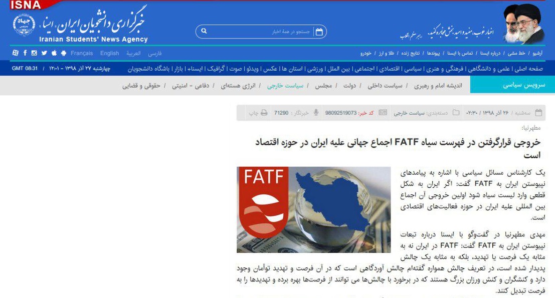 پروپاگاندای رسانه ای اصلاح طلبان در خصوص لوایح fatf