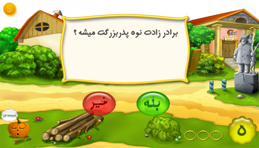 بازی های دسته جمعی مناسب شب یلدا