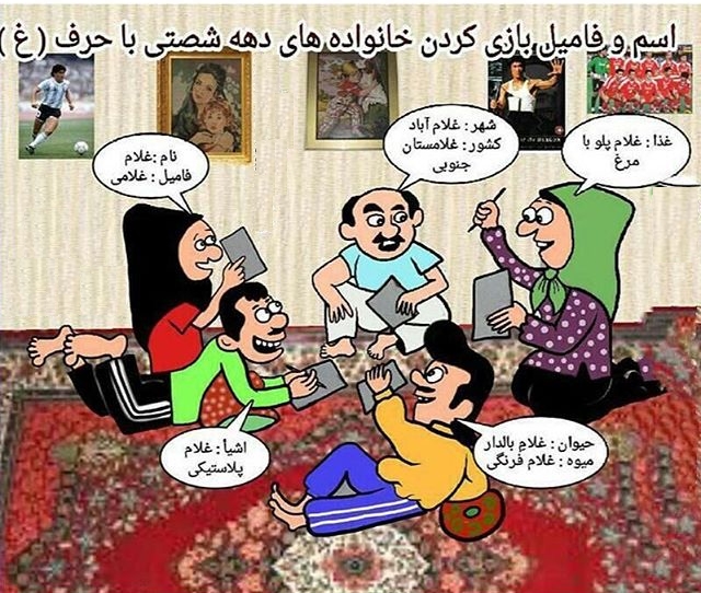 بازی های دسته جمعی مناسب شب یلدا