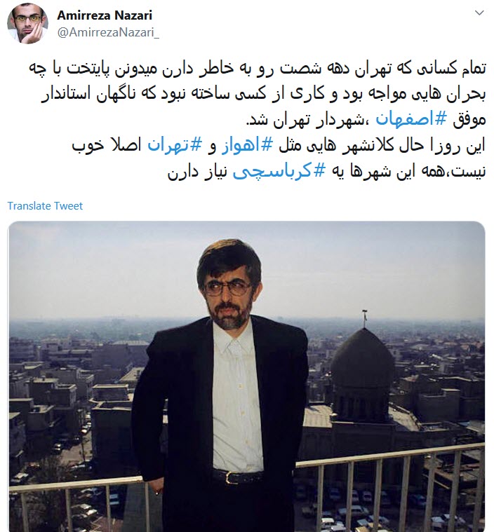 کرباسچی
