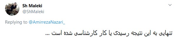 کرباسچی