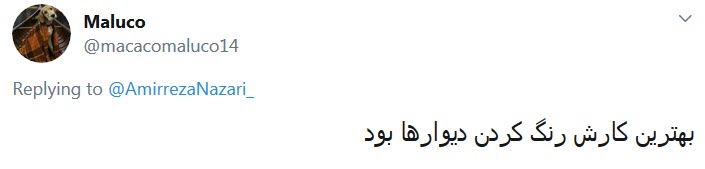 کرباسچی