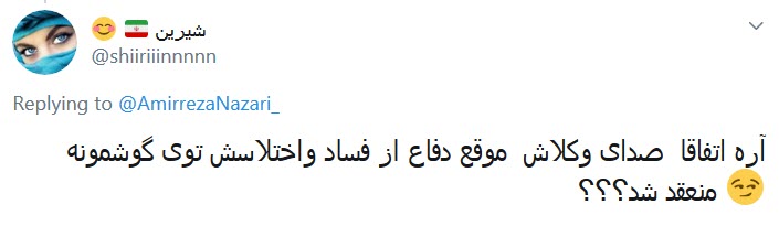 کرباسچی
