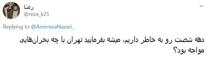 کرباسچی