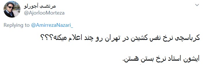 کرباسچی
