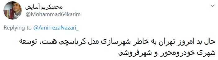 کرباسچی