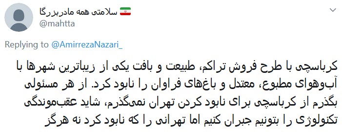 کرباسچی