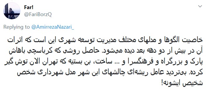 کرباسچی