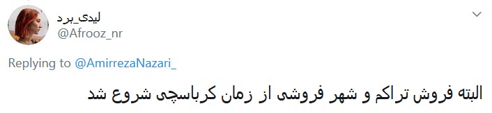 کرباسچی