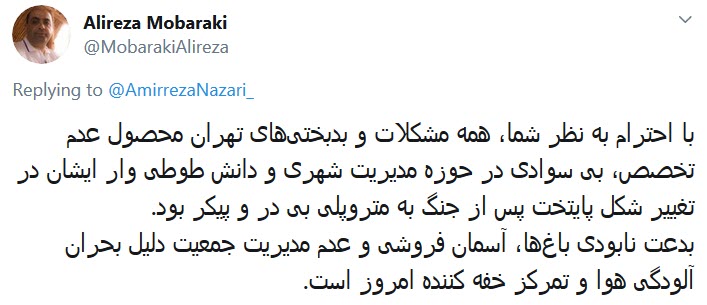 کرباسچی
